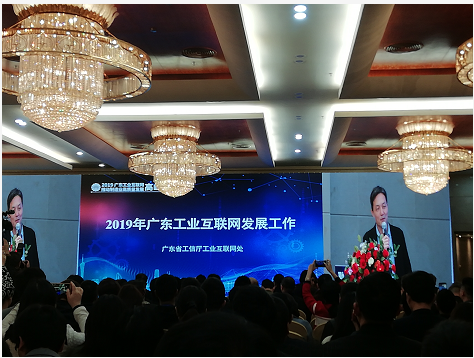 广州市贝莱特科技有限公司受邀参加广东工业互联网推动制造业高质量发展高峰论坛