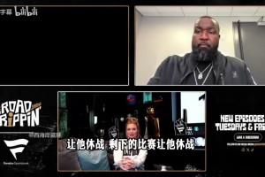 帕金斯：勇士应该让库里本赛季休战，休赛季才是最重要的！