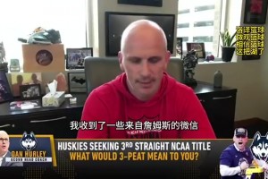 😳赫尔利24年：詹姆斯发短信告诉我如果来湖人，他会支持我！