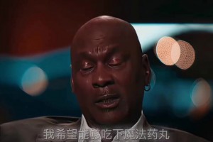 回忆是把双刃剑！致敬篮球孤胆英雄 迈克尔.乔丹